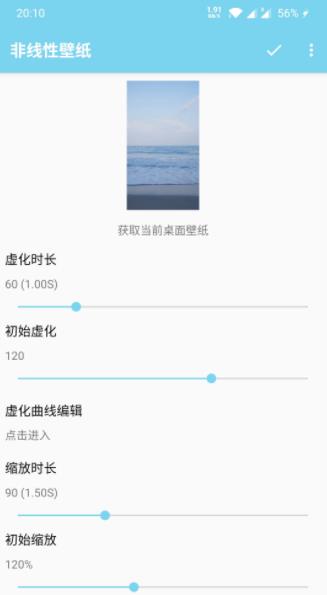 非线性壁纸官方免费下载_非线性壁纸2025最新版免费下载