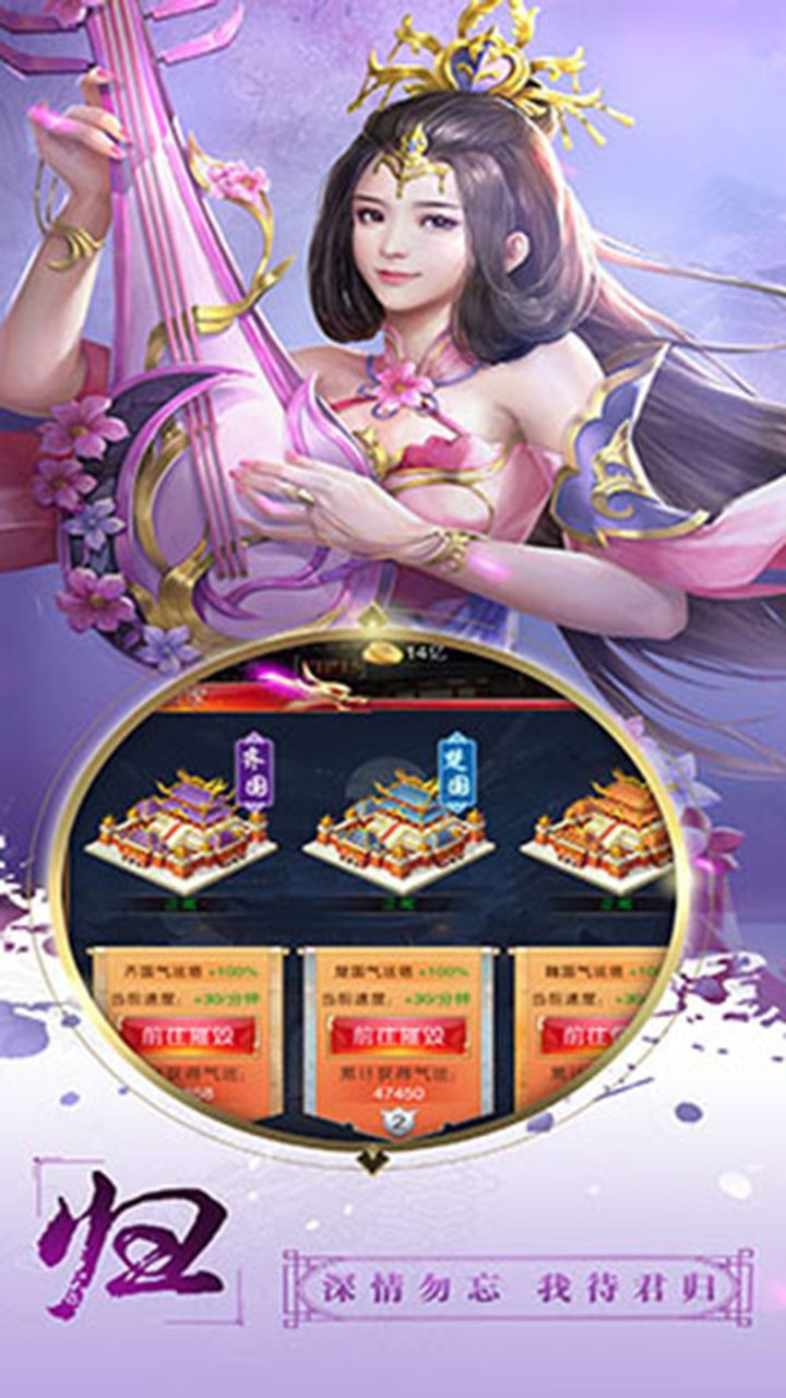 战国争霸手游免首充版2025最新下载_战国争霸手游免首充版APP安装下载
