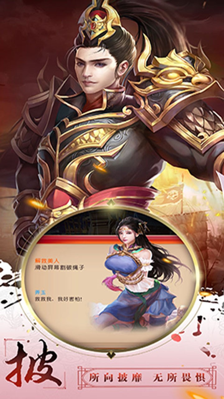 战国争霸手游免首充版2025最新下载_战国争霸手游免首充版APP安装下载