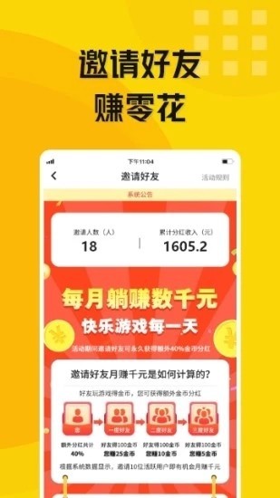 玩贝免费版下载_玩贝免费版软件