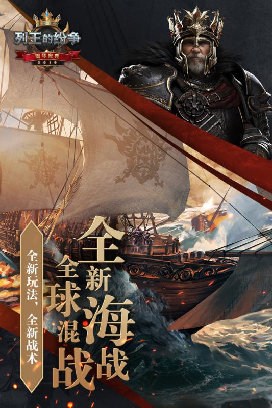 列王的纷争微博版本2025最新版下载_列王的纷争微博版本正版免费下载