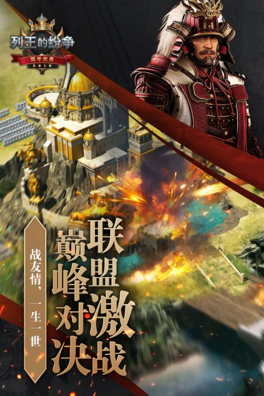 列王的纷争果盘版2025最新版_列王的纷争果盘版手游