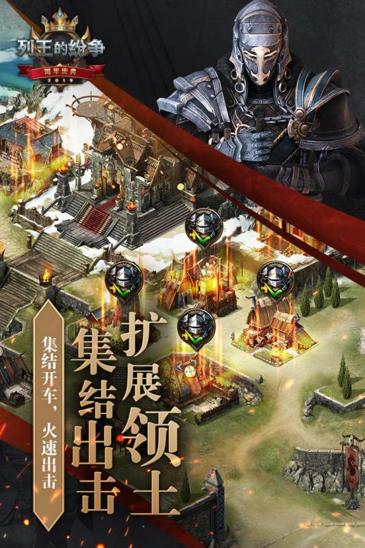 列王的纷争果盘版2025最新版_列王的纷争果盘版手游