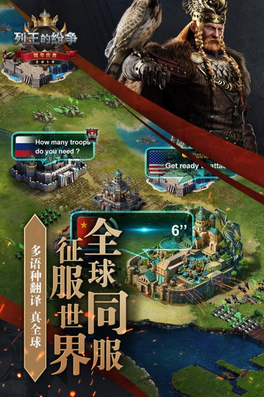 列王的纷争益玩版手机客户端_列王的纷争益玩版手游APP下载