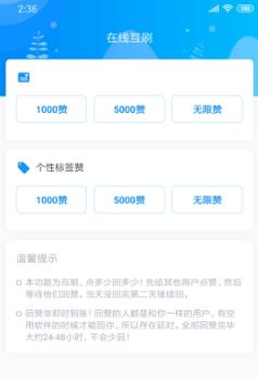 幽灵萝卜互赞助手2025最新版_幽灵萝卜互赞助手2025新版