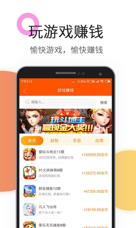 赏金榜兼职App下载安装手机版_赏金榜兼职2025最新版下载