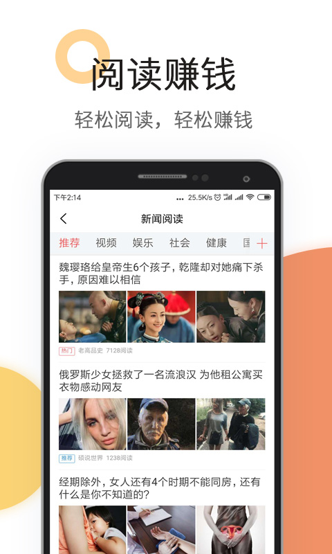 赏金榜兼职App下载安装手机版_赏金榜兼职2025最新版下载