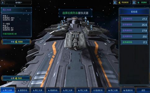 星际之终极战舰免费版游戏_星际之终极战舰官方手游下载