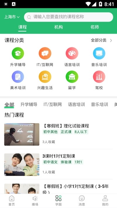 享成长免费版软件下载安装_享成长单机版下载