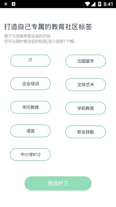 享成长免费版软件下载安装_享成长单机版下载
