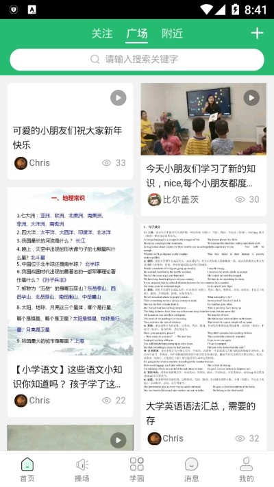 享成长免费版软件下载安装_享成长单机版下载