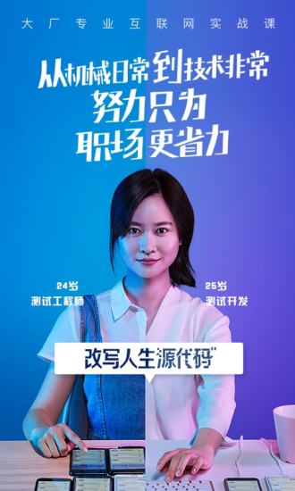 腾讯课堂极速版软件下载_腾讯课堂极速版下载安装