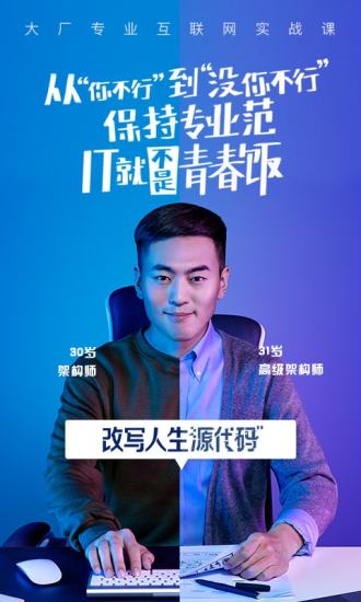 腾讯课堂极速版软件下载_腾讯课堂极速版下载安装
