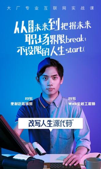 腾讯课堂极速版软件下载_腾讯课堂极速版下载安装