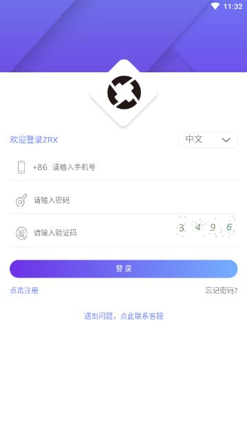 ZRX联盟下载免费2025新版_ZRX联盟app最新官方版下载