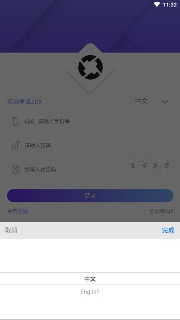 ZRX联盟下载免费2025新版_ZRX联盟app最新官方版下载