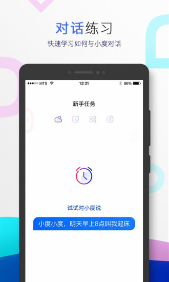 小度音箱官方免费下载最新版本2025_小度音箱官方免费APP安装下载