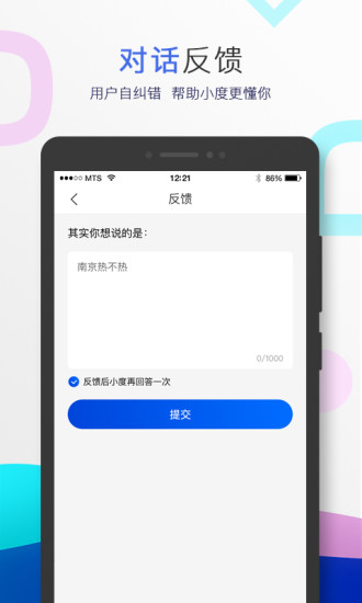 小度音箱官方免费下载最新版本2025_小度音箱官方免费APP安装下载