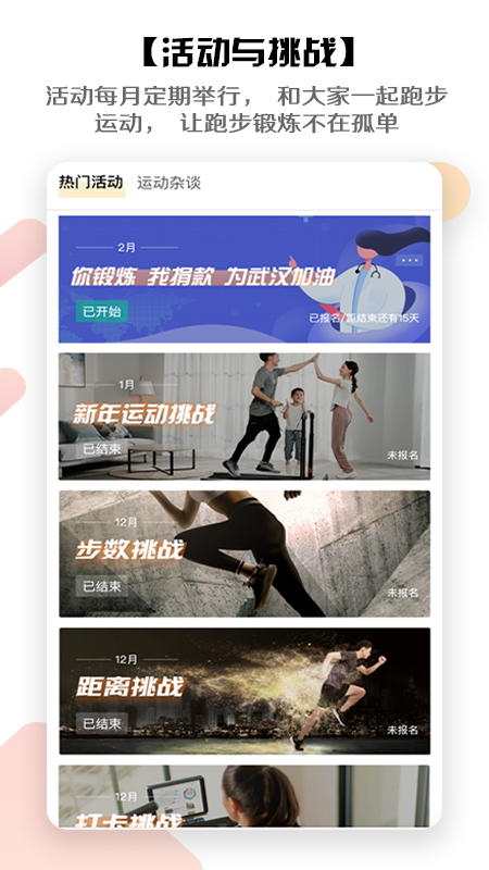KS Fit跑步机下载官方版_KS Fit跑步机2025最新版免费下载