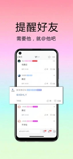新滨海论坛下载官方版_新滨海论坛官方手机端下载