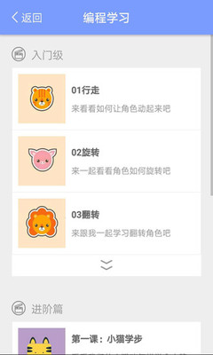 学致用课堂官方下载_学致用课堂免费版下载