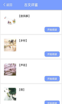 学致用课堂官方下载_学致用课堂免费版下载