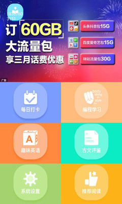 学致用课堂官方下载_学致用课堂免费版下载