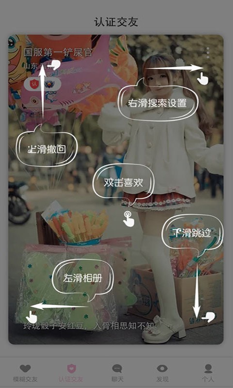 友福社交手机版_友福社交官方手机端下载