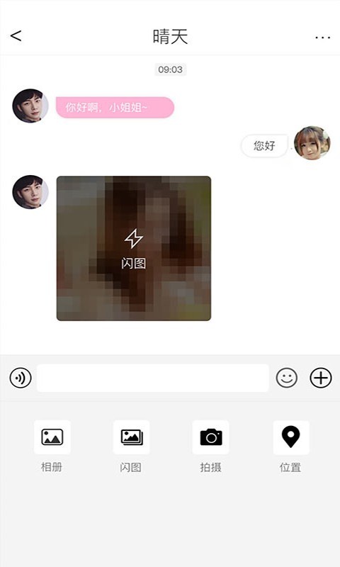 友福社交手机版_友福社交官方手机端下载