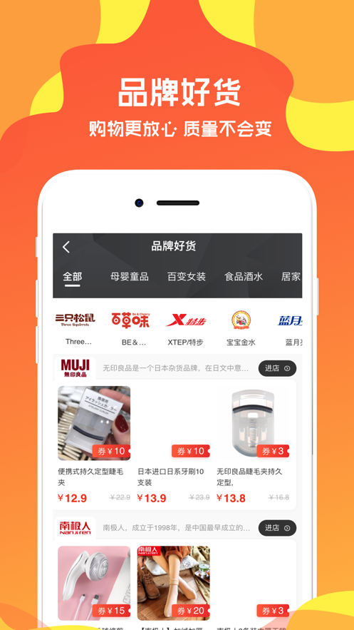 爱淘优品免费版下载_爱淘优品手机端