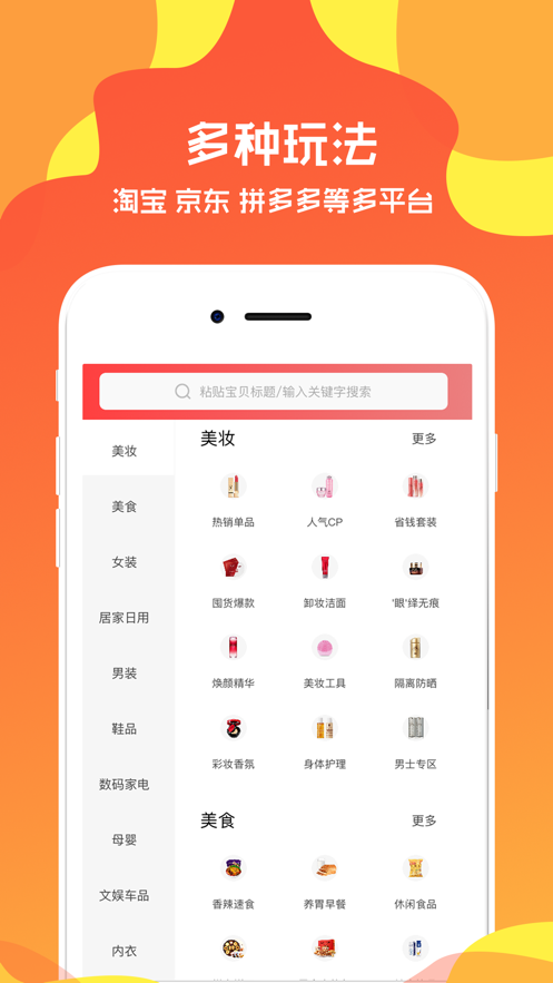 爱淘优品免费版下载_爱淘优品手机端