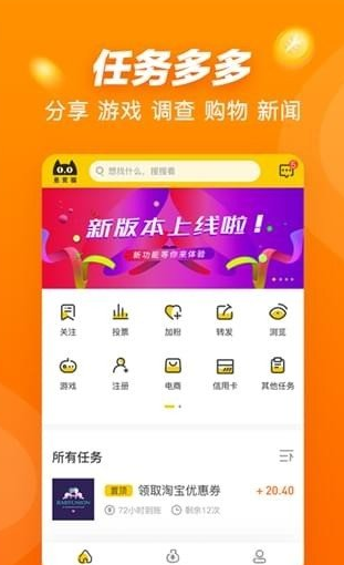 悬赏喵赚钱安卓版_悬赏喵赚钱全新2025版