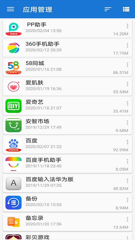 轩云文件管理器官方手机端下载_轩云文件管理器正版手机版