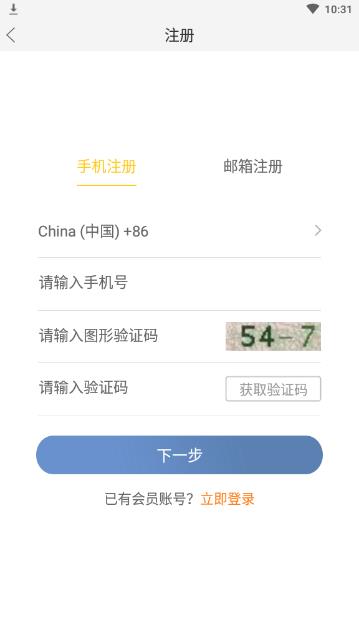 自由客官方正版免费_自由客APP下载