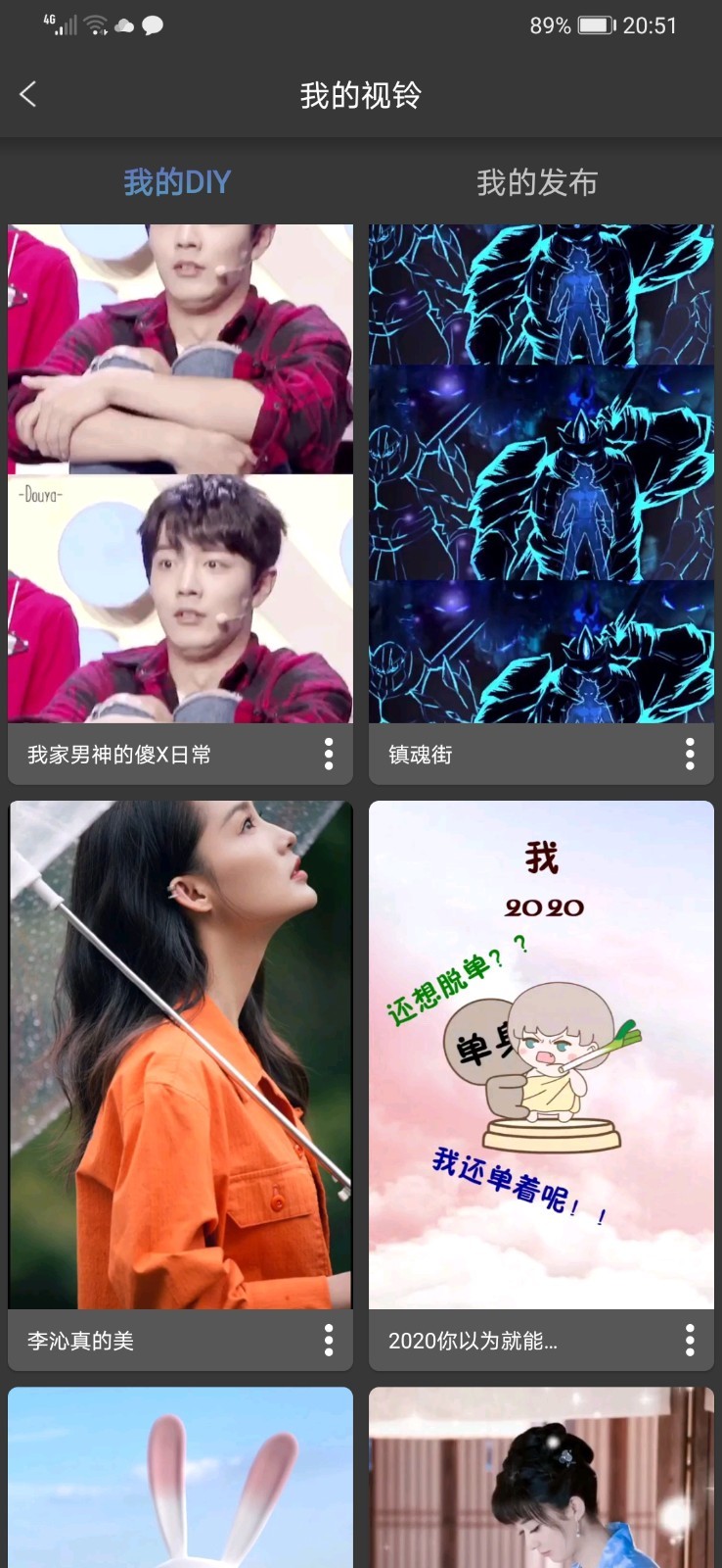 视铃DIY最新版下载_视铃DIY最新官网下载