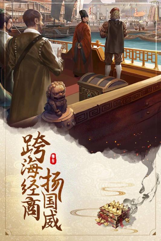 明朝风云BT版免费下载_明朝风云BT版2025最新手游下载