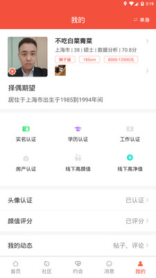 对宇婚恋App下载安装手机版_对宇婚恋正版手机版