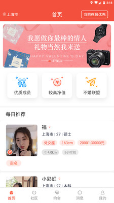 对宇婚恋App下载安装手机版_对宇婚恋正版手机版