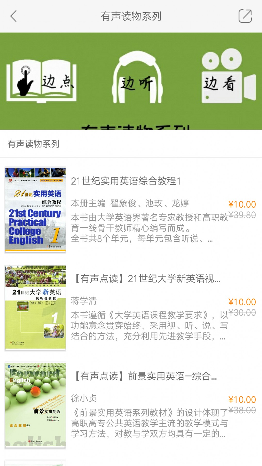 i学免费版下载_i学安卓App