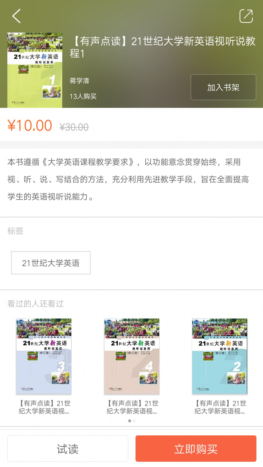 i学免费版下载_i学安卓App