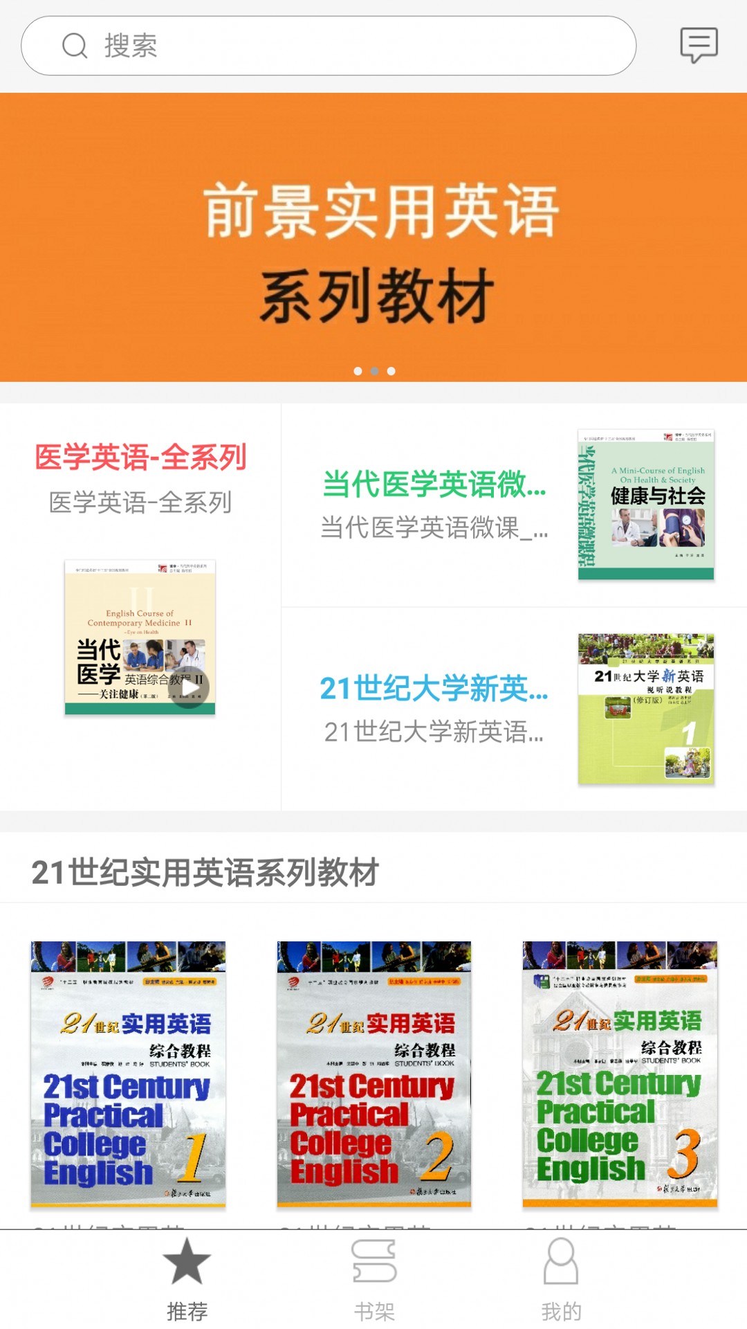 i学免费版下载_i学安卓App