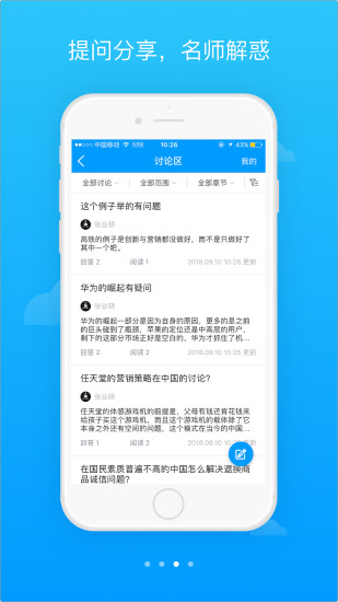 学堂云32025最新版免费下载_学堂云32025最新下载