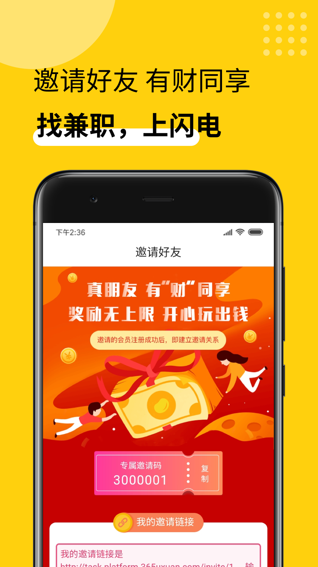 闪电兼职手机端下载_闪电兼职全新2025版