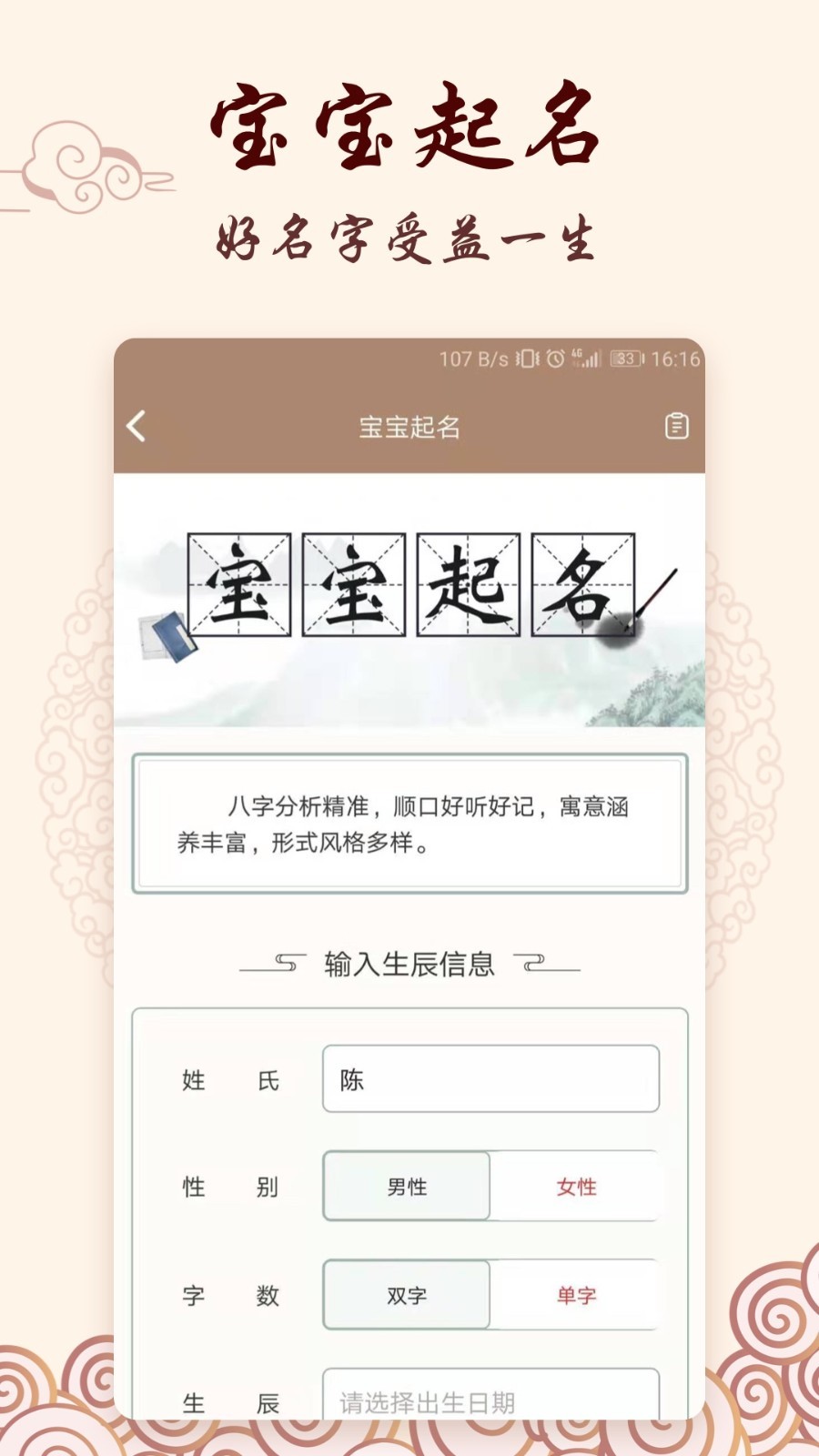 星座运势大全APP下载_星座运势大全安卓App