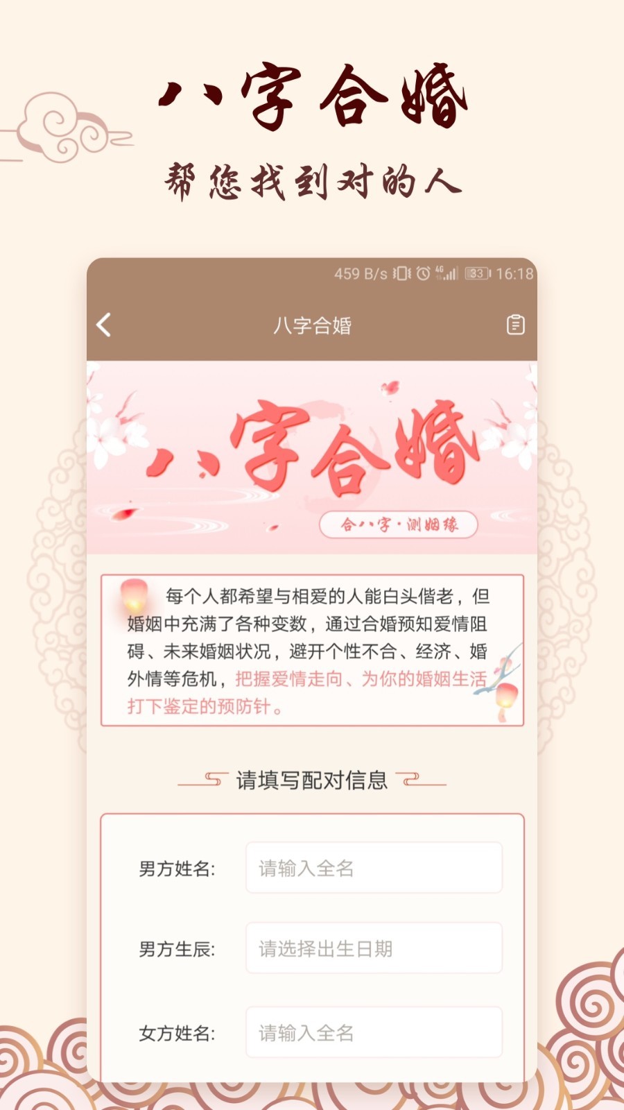 星座运势大全APP下载_星座运势大全安卓App
