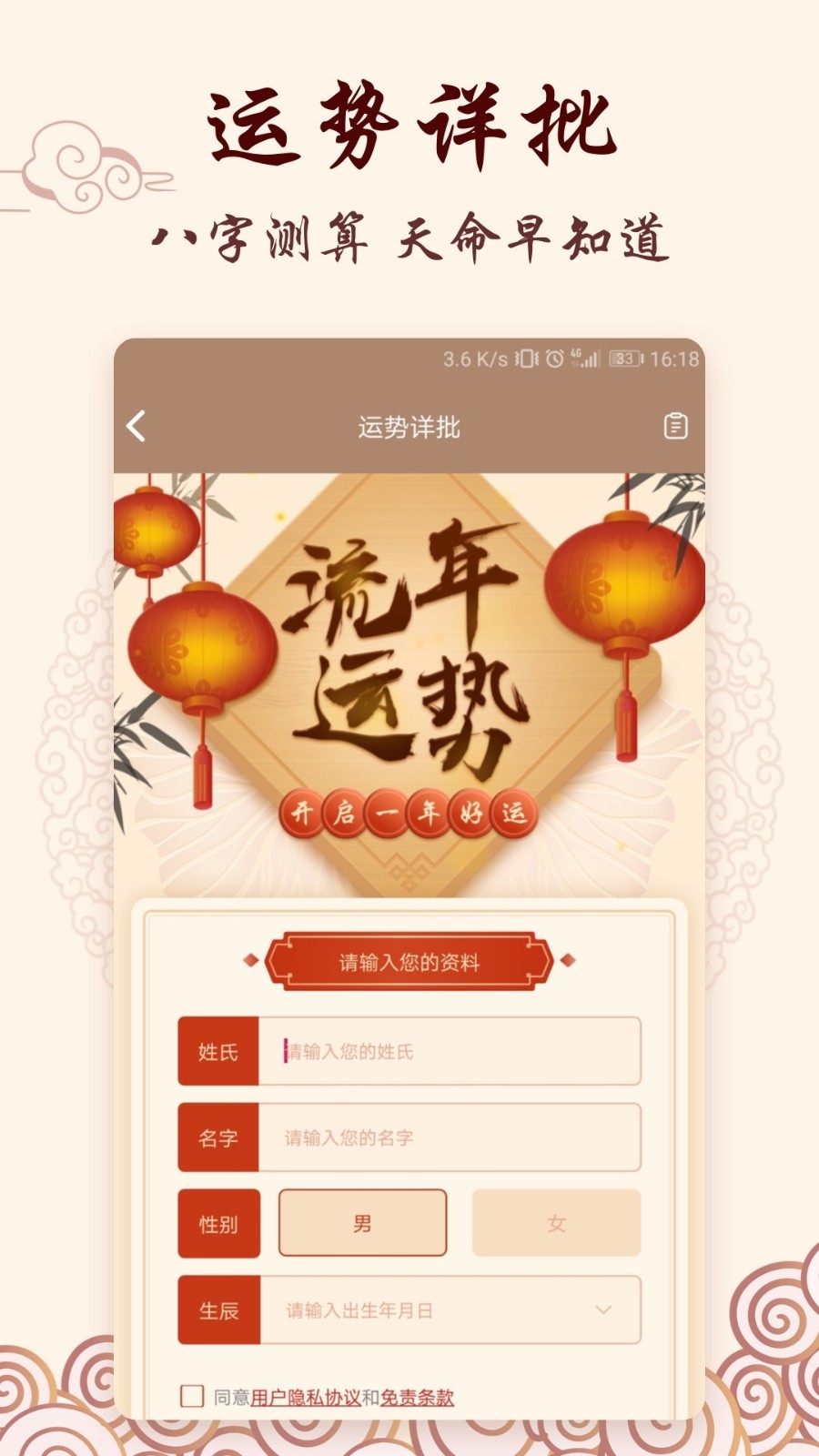 星座运势大全APP下载_星座运势大全安卓App