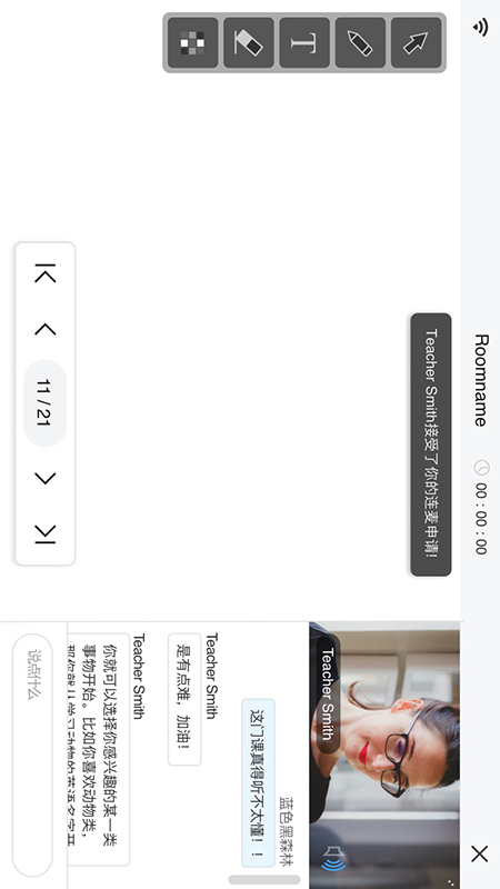 声网益课堂官方手机端下载_声网益课堂免费版