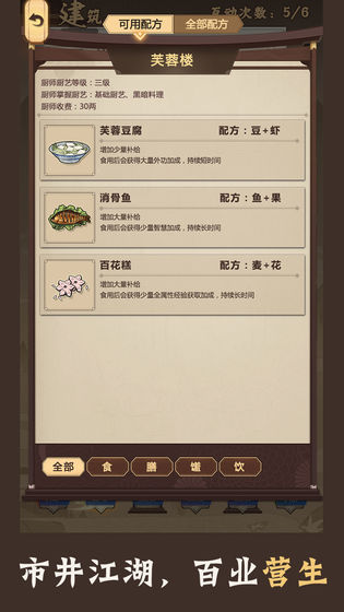 模拟江湖最新版本_模拟江湖2025最新手游下载