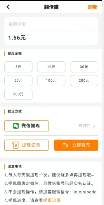 翻倍赚免费版app下载_翻倍赚安卓App