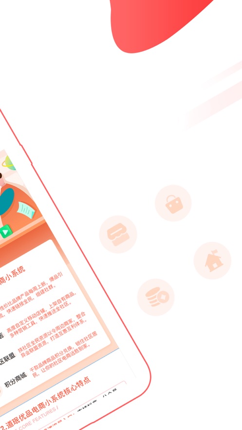 道珉优品下载手机版_道珉优品免费版下载